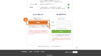 受検手順_スライド3