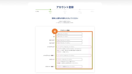 受検手順_スライド4