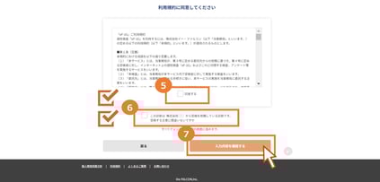 受検手順_スライド5_トリミング