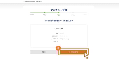受検手順_スライド6_トリミング