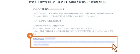 受検手順_スライド7_トリミング