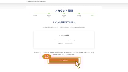 受検手順_スライド8