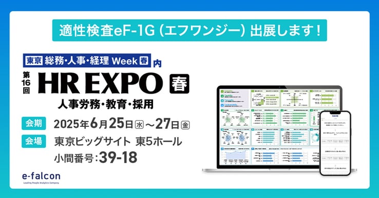 HREXPO_2025