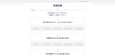 PCからの受験画面