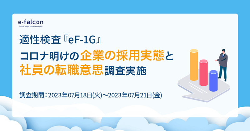 PR画像_調査報告