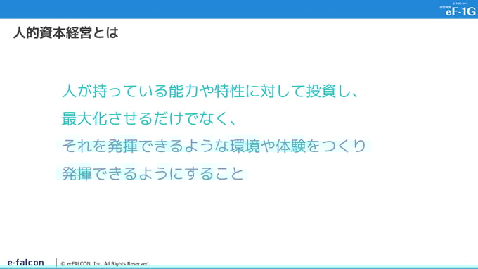 What-is-HCM