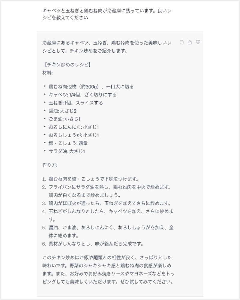質問：レシピ