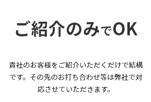 shoukainomi