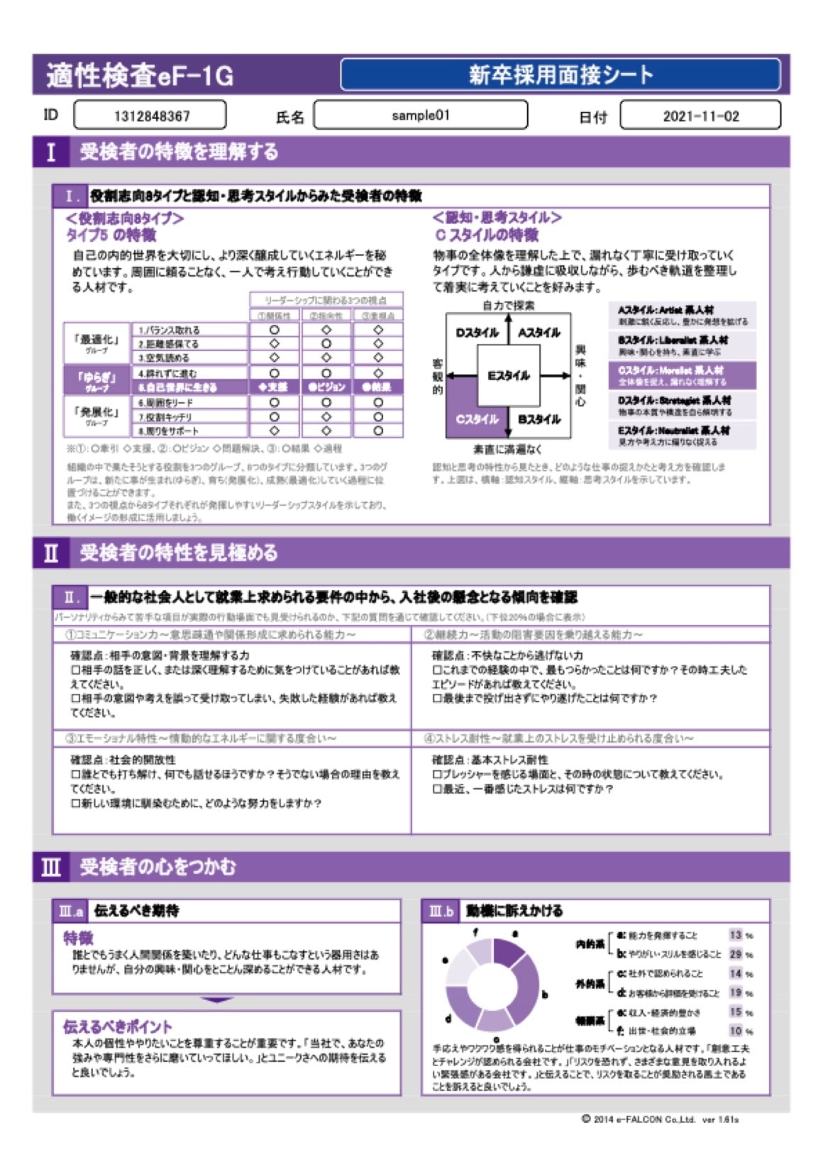 sheet_mensetsu