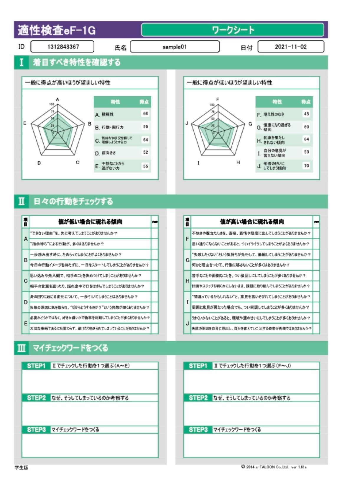 sheet_work