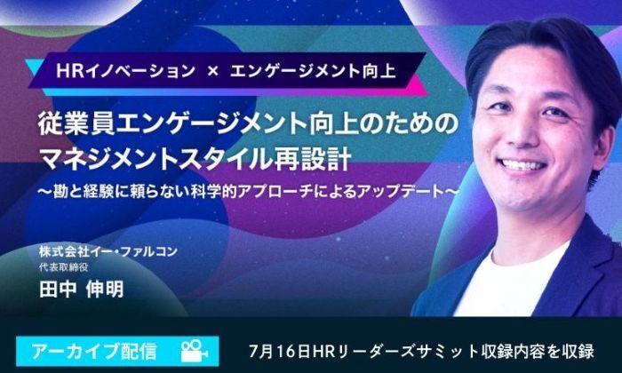 hrleaders_20250716_420