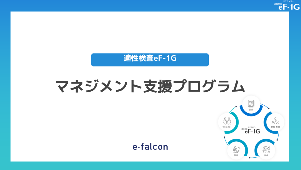 management_support_P
